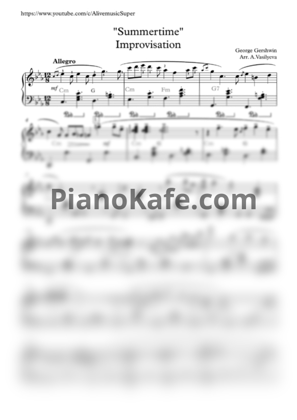 Ноты George Gershwin - Summertime (Импровизация) - PianoKafe.com