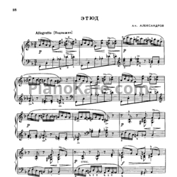 Ноты Анатолий Александров - Этюд - предпросмотр