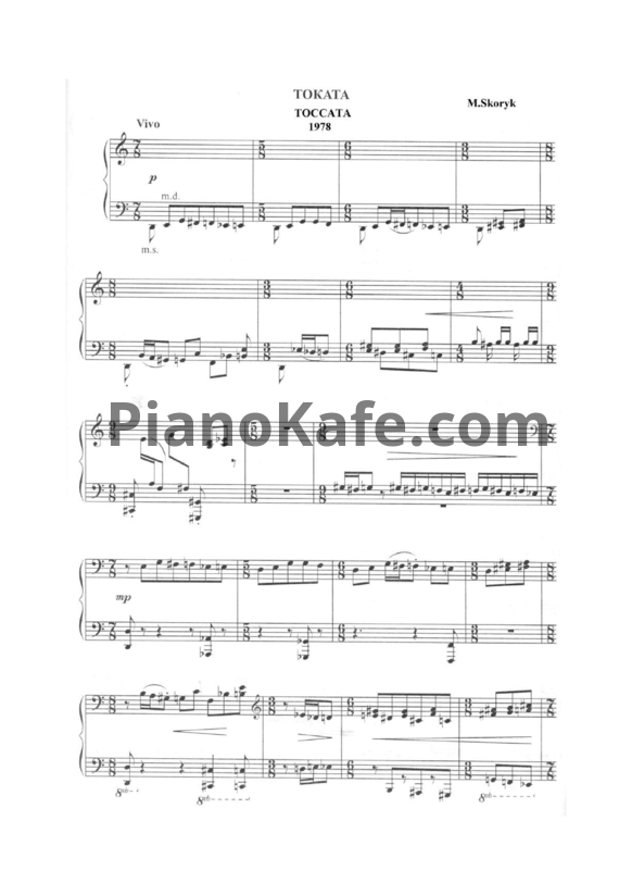 Ноты Мирослав Скорик - Токката - PianoKafe.com