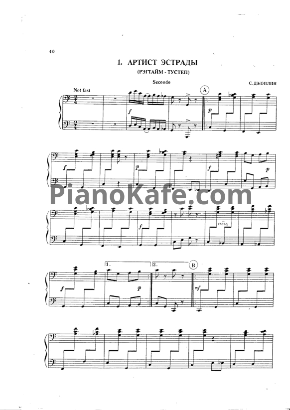 Ноты Scott Joplin - Артист Эстрады (Регтайм-тустеп) для фортепиано в 4 руки - PianoKafe.com
