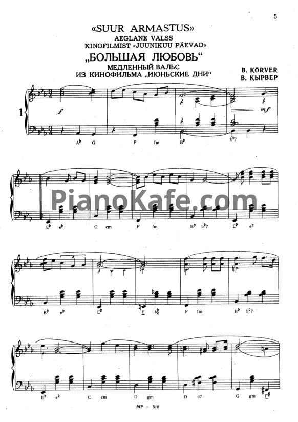Ноты А. Ойт - В ритме танца. Сборник для аккордеона и баяна. Выпуск 3 - PianoKafe.com