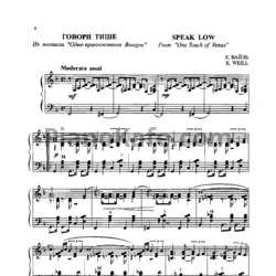 Ноты К. Вайль - Говори тише