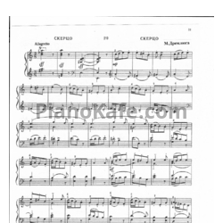 Ноты Н. Дремлюга - Скерцо - предпросмотр