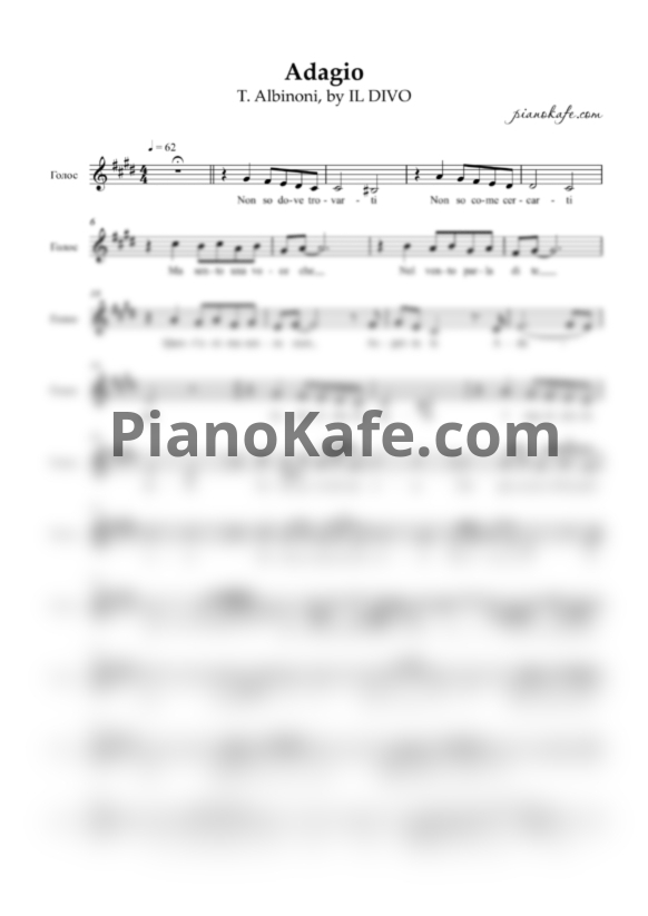 Ноты IL DIVO - Adagio (Вокальная партия) - PianoKafe.com
