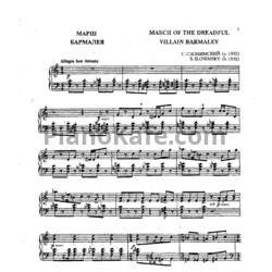 Ноты С. Слонимский - Марш Бармалея - предпросмотр