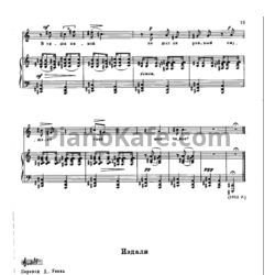 Ноты Виссарион Шебалин - Издали (Соч. 1, №2) - предпросмотр