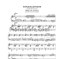 Ноты Владимир Коровицын - Корабль дураков (для 2 фортепиано) - предпросмотр