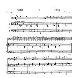 Ноты Арам Хачатурян - Танец - предпросмотр
