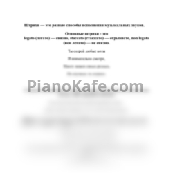 Ноты Ольга Кравчук - Я играю в ансамбле. 2 часть - предпросмотр