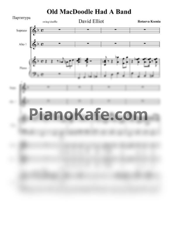Ноты David Elliott - Old MacDoodle had a band (Версия для 2-х голосного детского хора) - PianoKafe.com