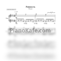 Ноты Влади - Ревность (Аккомпанемент)