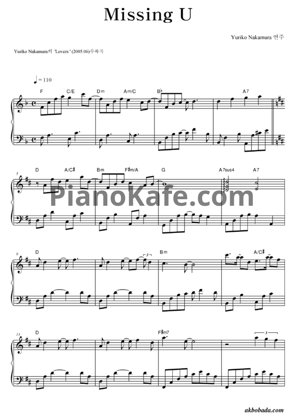 Ноты Yuriko Nakamura - Missing U - PianoKafe.com