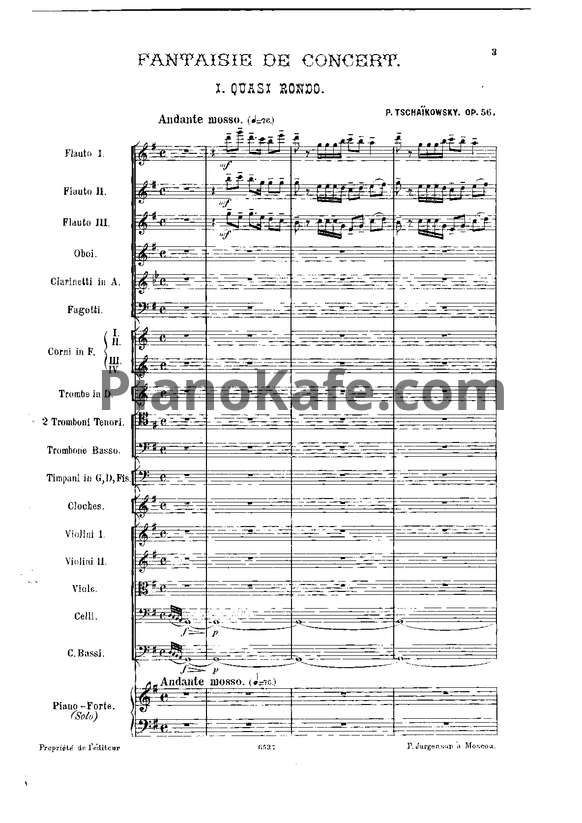 Ноты П. Чайковский - Концертная фантазия для фортепиано с оркестром (Op. 56) - PianoKafe.com