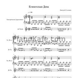 Ноты Дмитрий Соловьев - Египетская дева - предпросмотр
