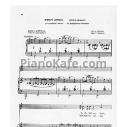 Ноты Г. Канчели - Песня Мимино ("Чито-Гврито") - предпросмотр