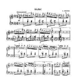 Ноты А. Жилин - Вальс - предпросмотр