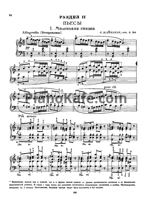 Ноты Самуил Майкапар - Маленькая сказка (Соч. 8, №4) - PianoKafe.com