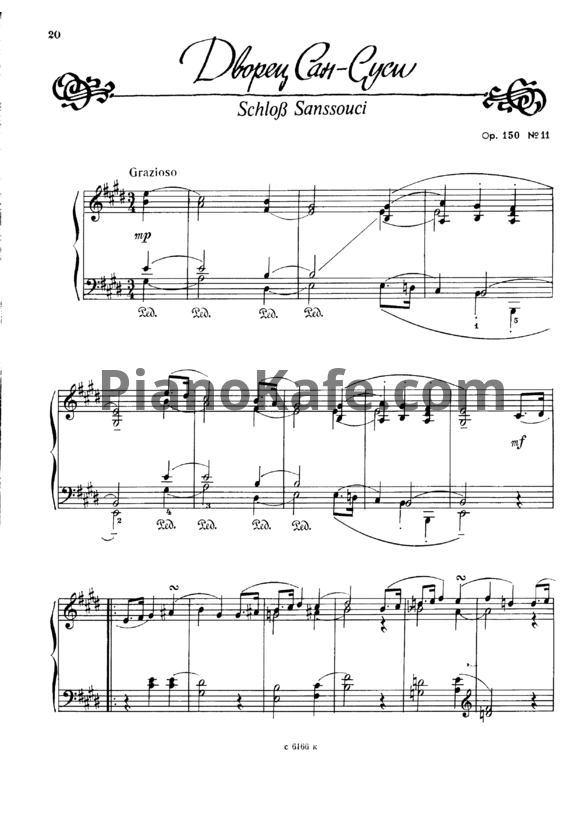Ноты Виктор Купревич - Дворец Сан-Суси (Соч. 150, №11) - PianoKafe.com