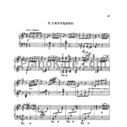 Ноты Николай Раков - Скерцино - предпросмотр