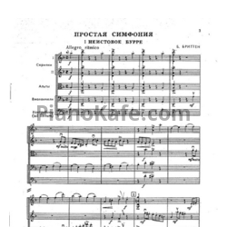 Ноты Б. Бриттен - Простая симфония - предпросмотр