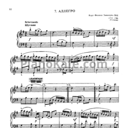 Ноты Карл Филипп Эммануил Бах - Аллегро - предпросмотр