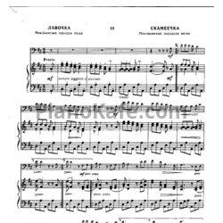 Ноты А. Фриденталь - Скамеечка (Мексиканская народная песня)