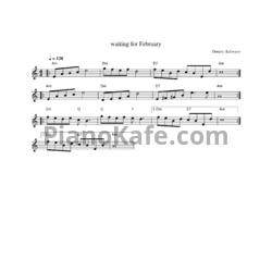 Ноты Дмитрий Соловьёв - Ждём февраль - предпросмотр