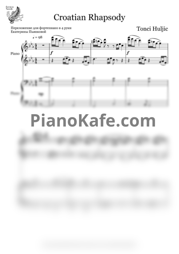 Ноты Т. Хульжич - Ховатская рапсодия (для фортепиано в 4 руки) - PianoKafe.com