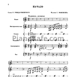 Ноты Поем и танцуем. Выпуск 72 - предпросмотр