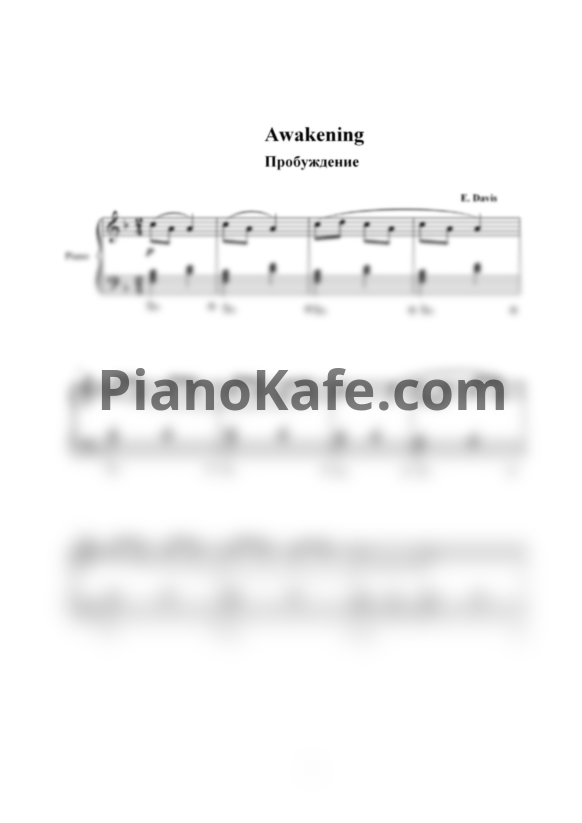 Ноты Елена Дэвис - Самое главное чувство. Сборник фортепианных пьес - PianoKafe.com