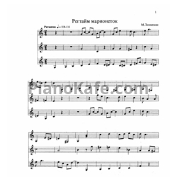 Ноты М. Линнеман - Регтайм марионеток - предпросмотр