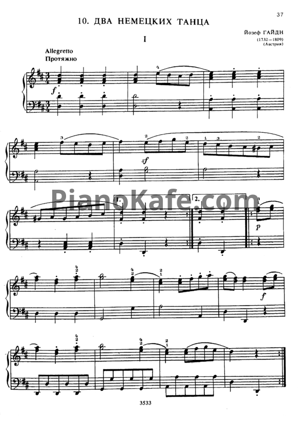 Ноты Йозеф Гайдн - Два немецких танца - PianoKafe.com