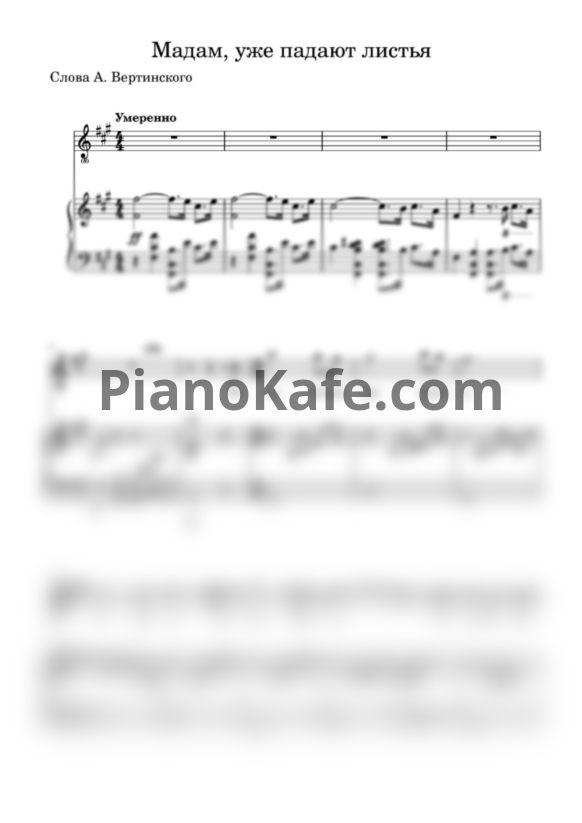 Ноты Александр Вертинский - Мадам, уже падают листья (Переложение для голоса и фортепиано) - PianoKafe.com