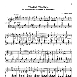 Ноты Баянисту-любителю. Выпуск 1 - предпросмотр