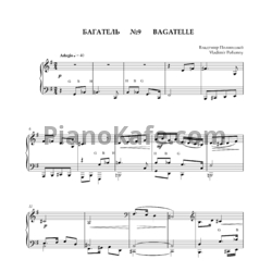 Ноты Владимир Полионный - Багатель №9 - предпросмотр