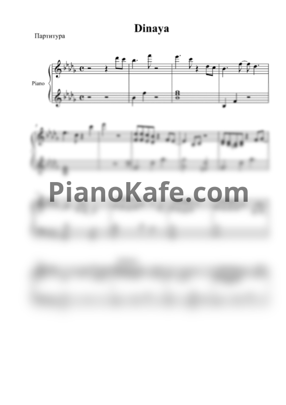 Ноты Dinaya - Ұмытпаймын - PianoKafe.com