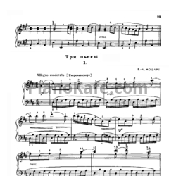 Ноты В. Моцарт - Три пьесы - предпросмотр