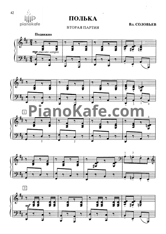 Ноты Вл. Соловьев - Полька (для фортепиано в 4 руки) - PianoKafe.com