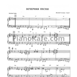 Ноты Василий Соловьев-Седой - Вечерняя песня (Обр. Юрия Маркина) - предпросмотр