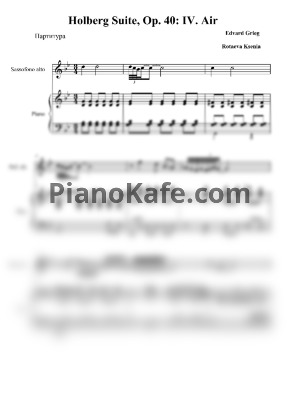 Ноты Эдвард Григ - Сюита "Из времен Хольберга", Op. 40 IV. Воздух - PianoKafe.com