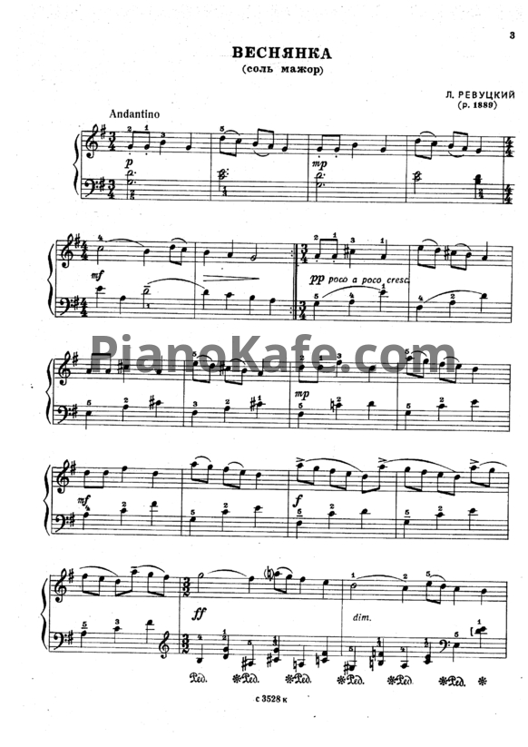Ноты В. Клина - Детские пьесы композиторов Украины - PianoKafe.com