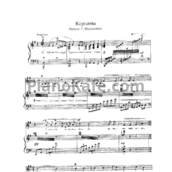 Ноты Муслим Магомаев - Королева - предпросмотр