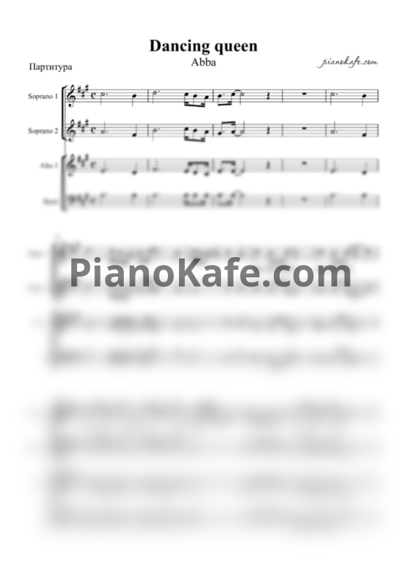Ноты Abba - Dancing queen (Хоровая партитура) - PianoKafe.com