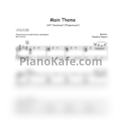 Ноты Theodore Shapiro - Severance (Main theme) - предпросмотр