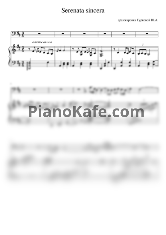 Ноты Tosca - Serenata sincera - PianoKafe.com