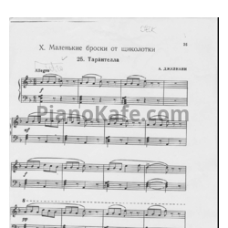 Ноты А. Джулиани - Тарантелла (Версия 2) - предпросмотр