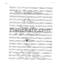 Ноты А. Локшин - Искусство поэзии (Партитура)