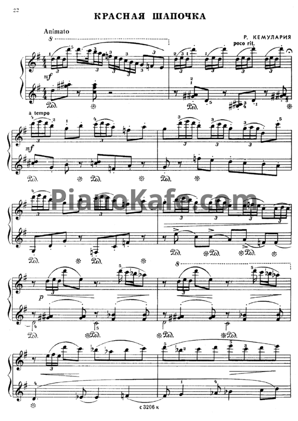 Ноты Р. Кемулария - Красная шапочка - PianoKafe.com