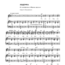 Ноты Тихон Хренников - Лодочка (Версия 3) - предпросмотр