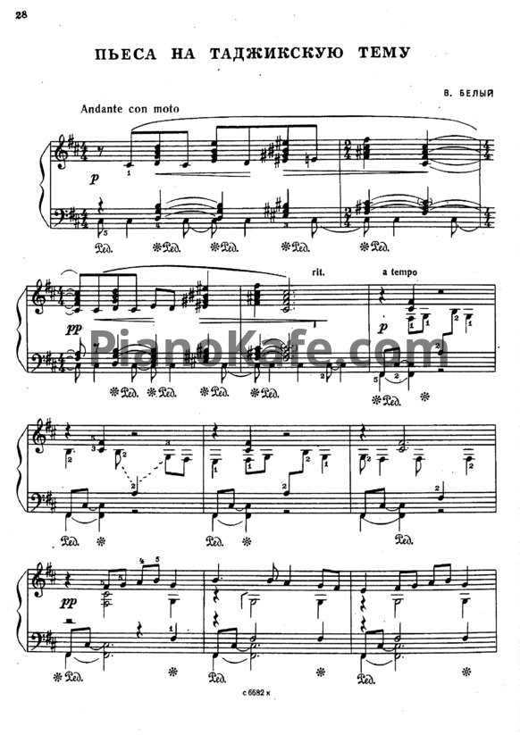 Ноты В. Белый - Пьеса на Таджикскую тему - PianoKafe.com
